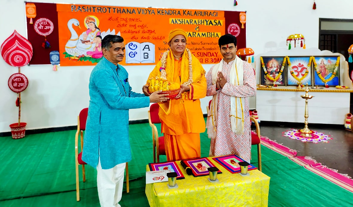 Aksharabhyasa and Vidyarambha in RVK – Kalaburagi (1)
