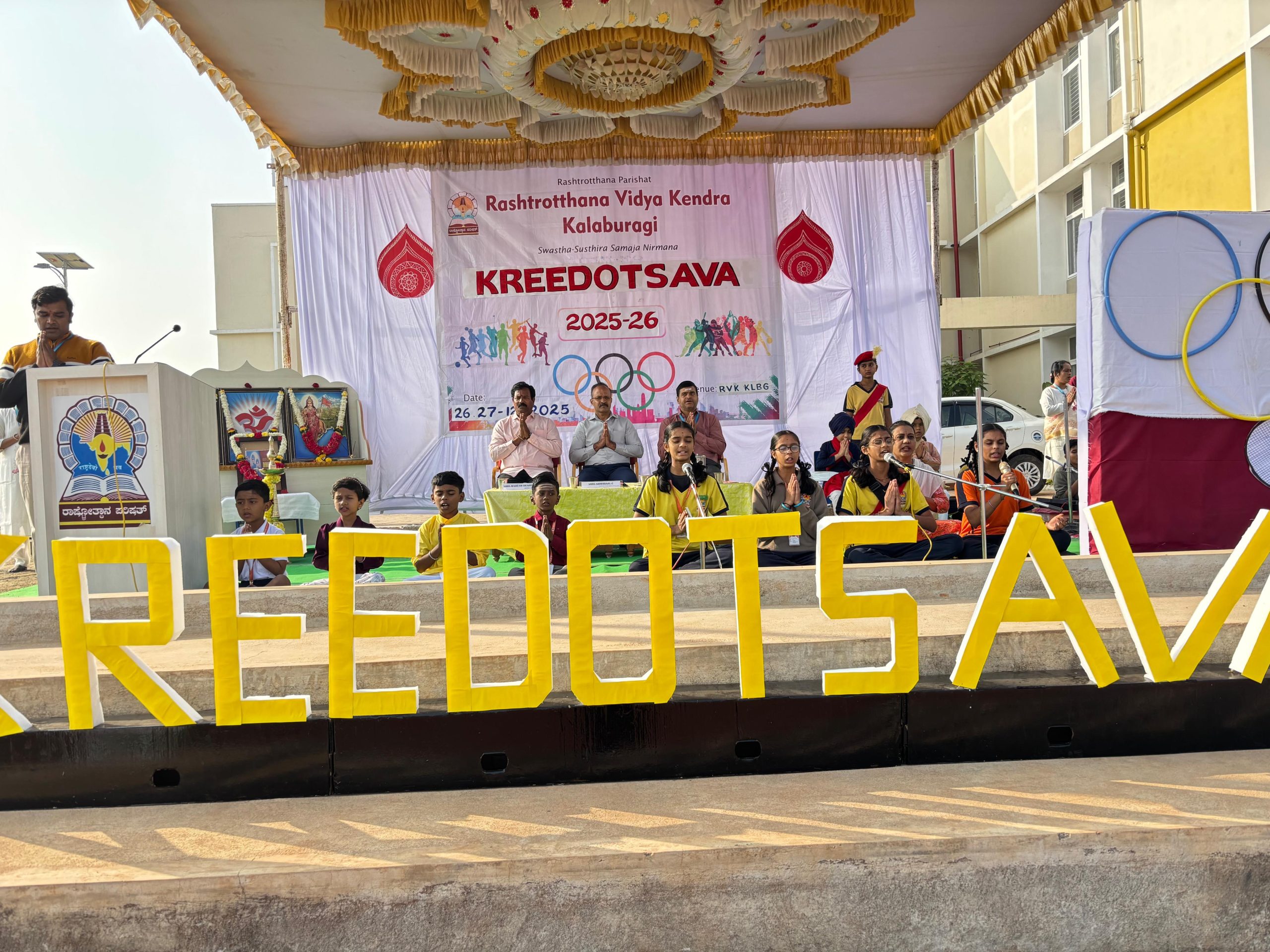 A Children's Day and Kreedotsava in RVK - Kalaburagi (3)