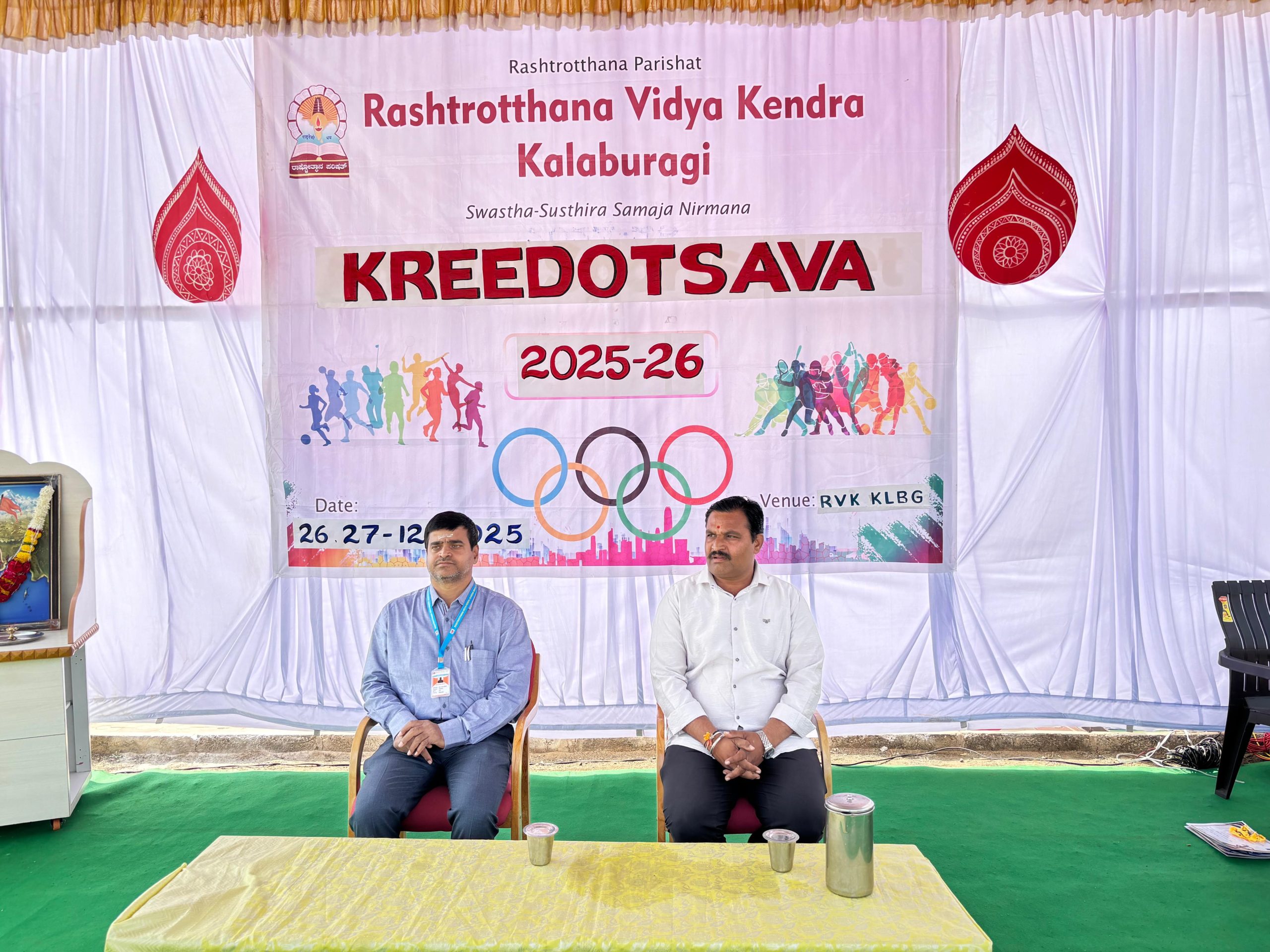 RVK - Kalaburagi concludes ‘Kreedotsava’ with Grand Valedictory Even (2)