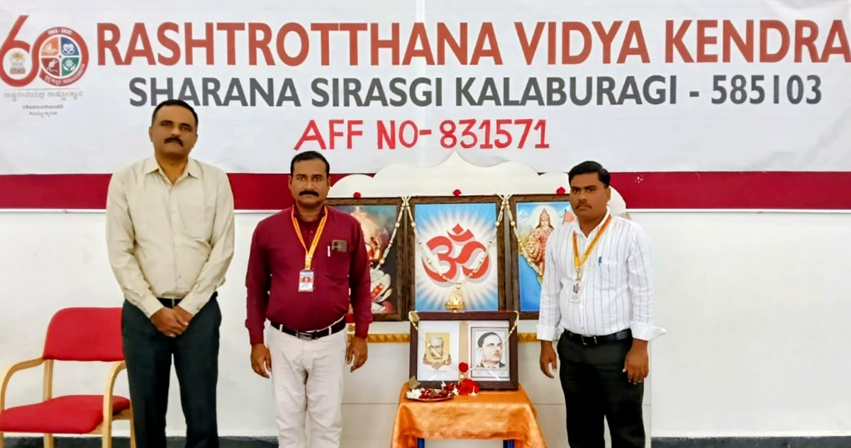 Vikram Sarabhai Jayanti and Librarians’ Day Celebrated at RVK - Sharanasirasagi