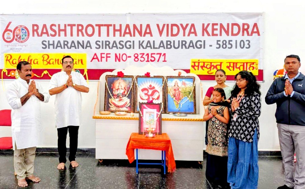 RVK – Kalaburagi Observes National Sports Day (2)