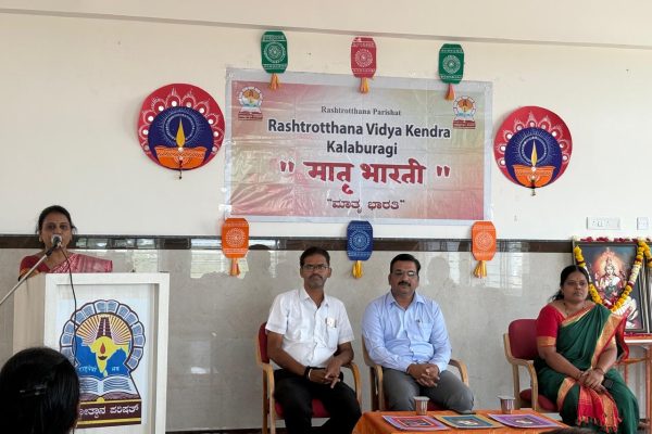 Matru Bharati Program in RVK – Kalaburagi