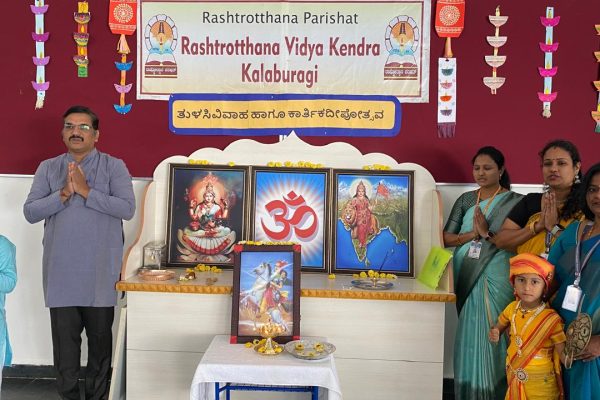 Jhansi Rani Lakshmibai Jayanti Celebration in RVK – Kalaburagi